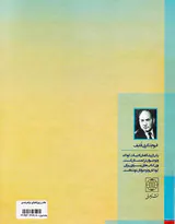 جام زرین